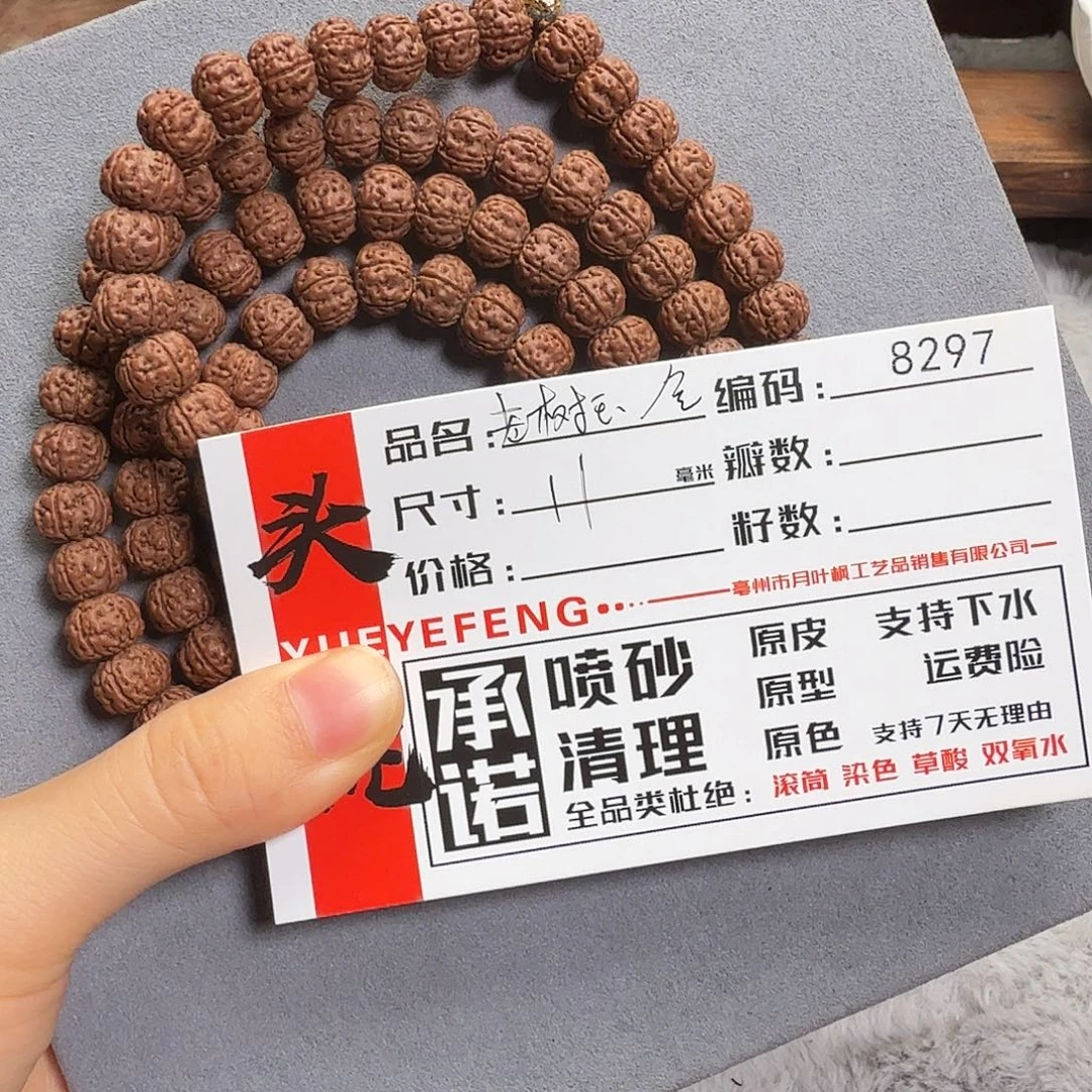 吊坠金刚菩提Aaaaa8297