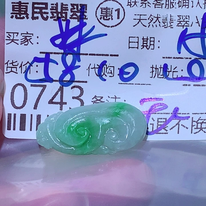娇***子未镶嵌定制翡翠vbb