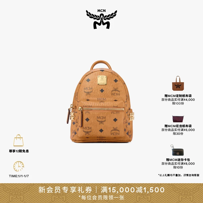 【12期免息】MCM STARK 超迷你侧铆钉背包经典百搭双肩包背包