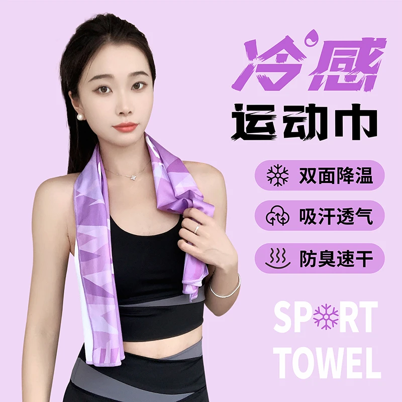 运动毛巾女羽毛球网球速干毛巾汗巾吸汗冷感瑜伽健身房冰感擦汗巾