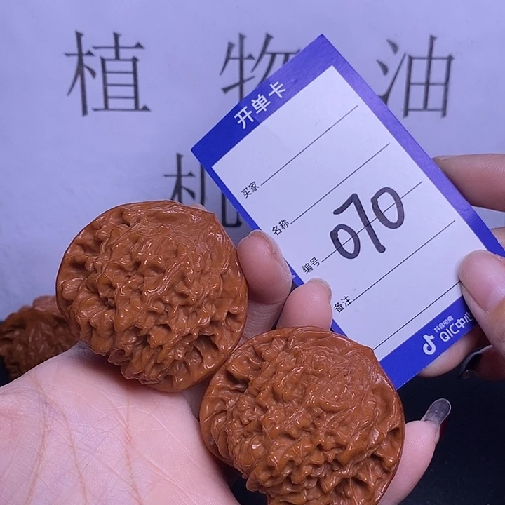 把件文玩核桃070/50官帽