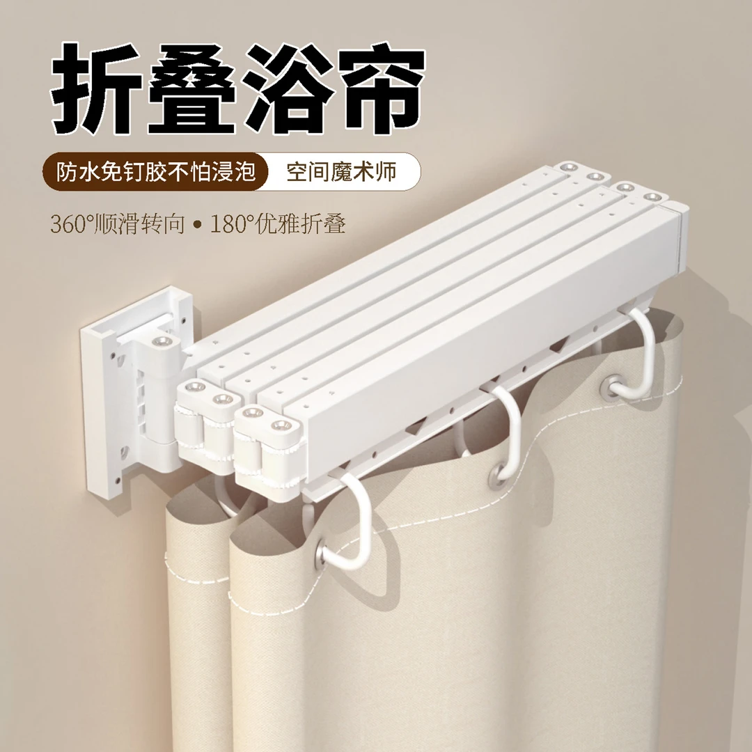 浴室可折叠浴帘杆套装防水高档纯色免打孔卫生间干湿分离淋浴帘