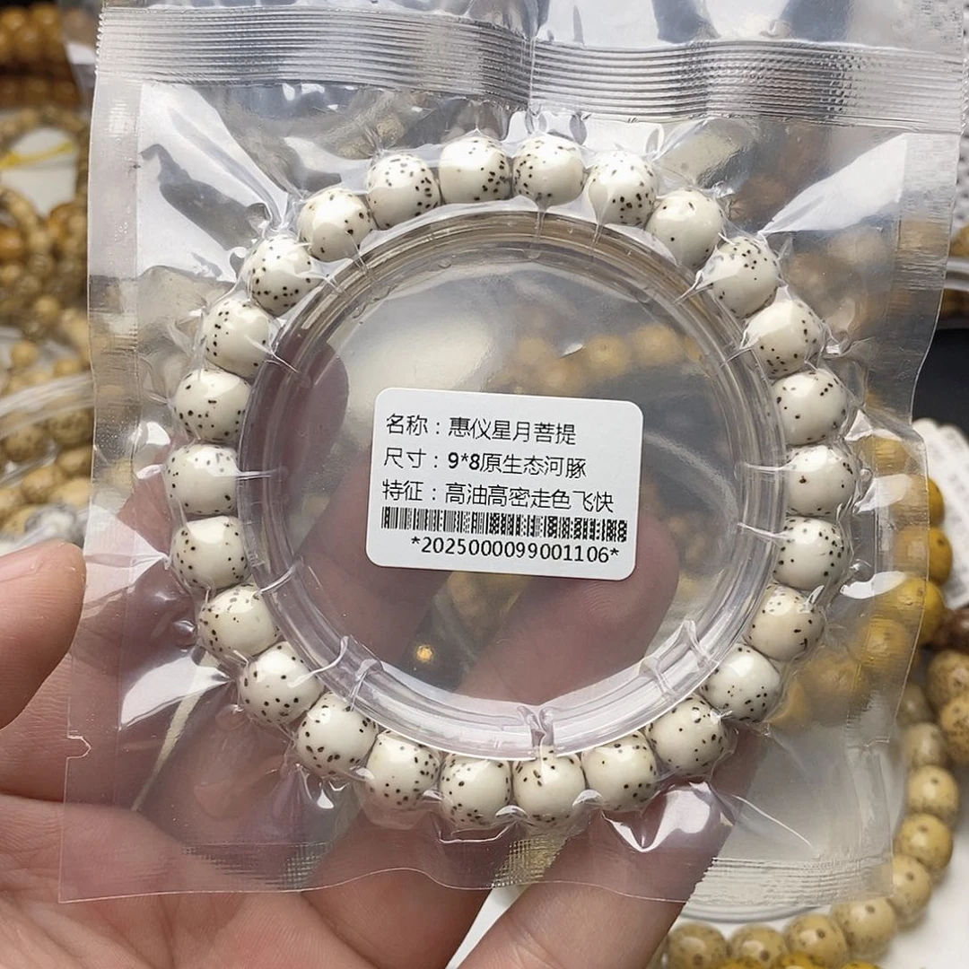 手串星月菩提9/8河豚