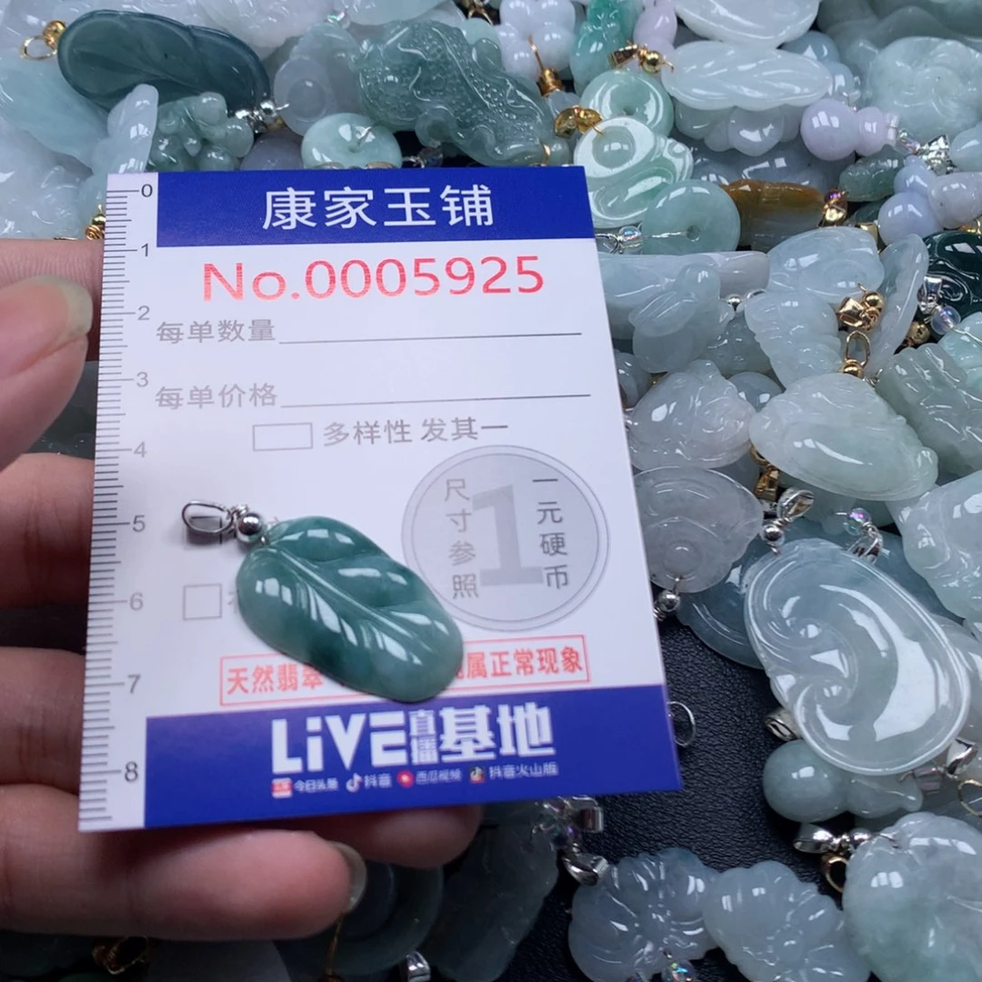 颈饰未镶嵌翡翠j