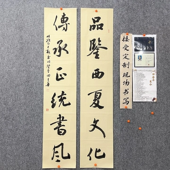 翰****院回金华老师作品品鉴新下138×29厘米×2