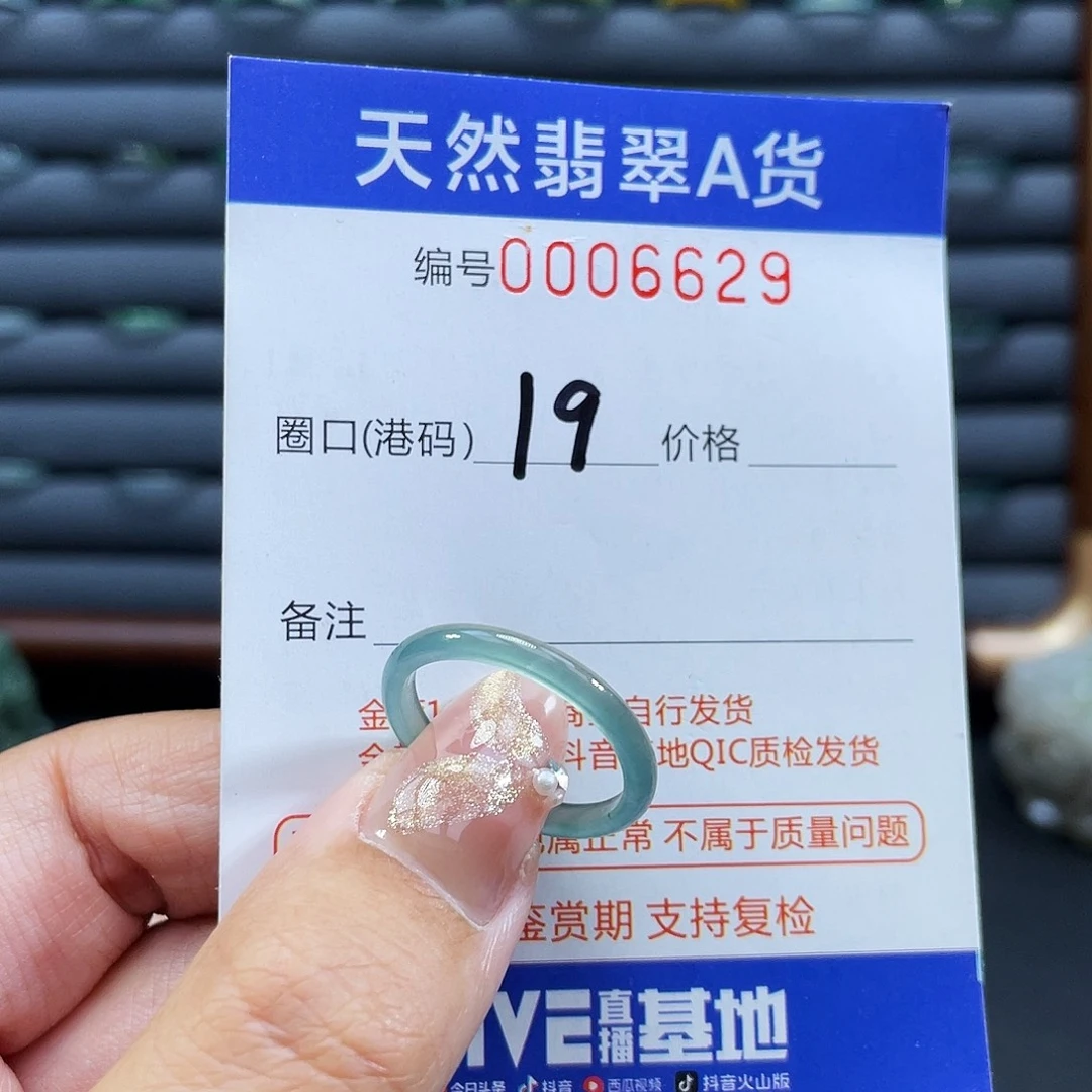 翡翠未镶嵌戒指戒指