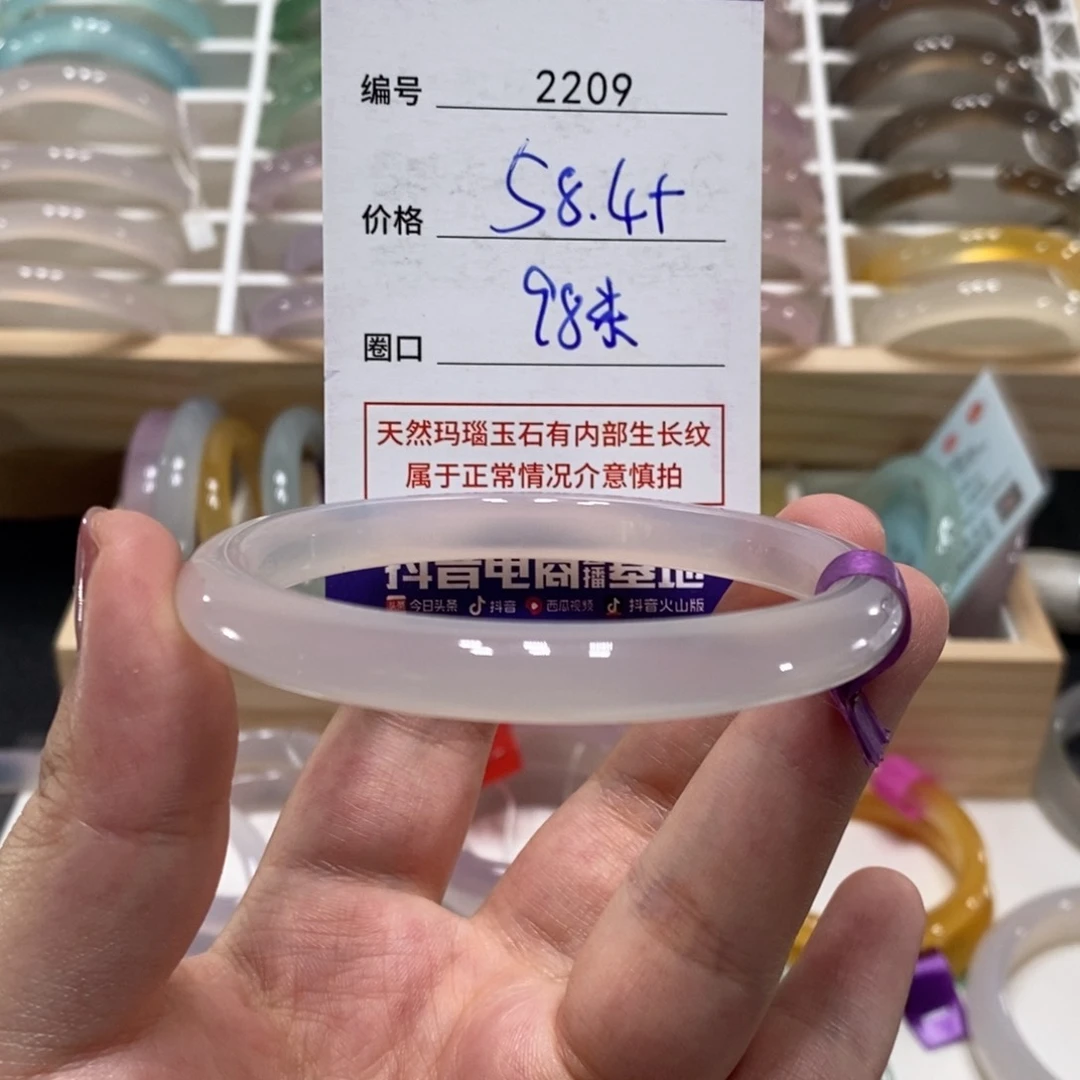 玛瑙/玉髓手镯未镶嵌2209