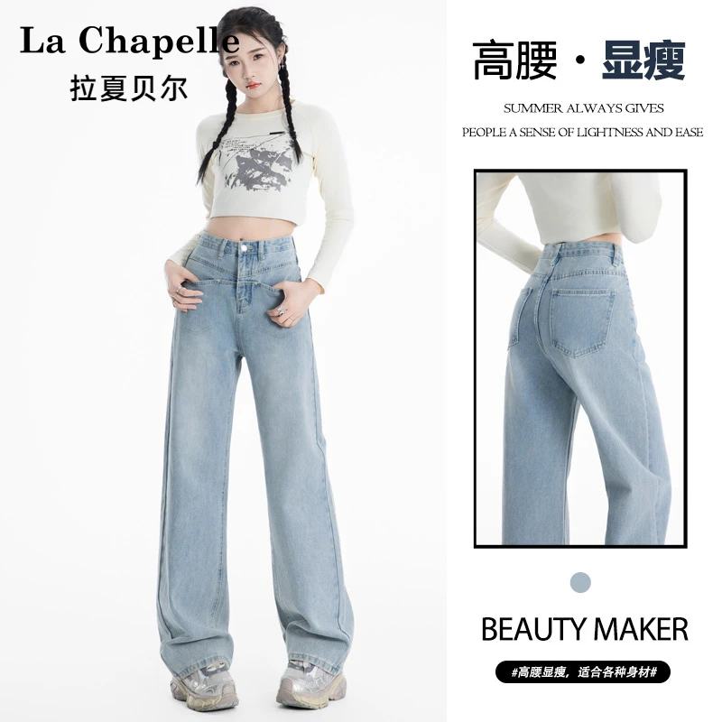 拉夏贝尔牛仔裤女秋冬出行新款浅色复古宽松直筒显瘦裤子女款女款
