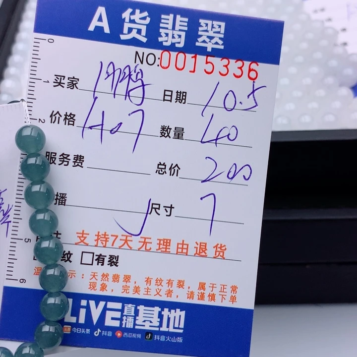 鹏***鹏翡翠未镶嵌手链多样性