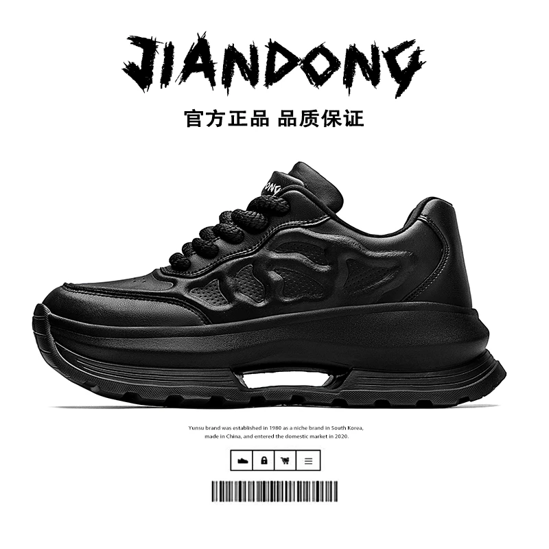 2025新款潮流舒适老爹鞋男士增高厚底休闲鞋百搭运动鞋