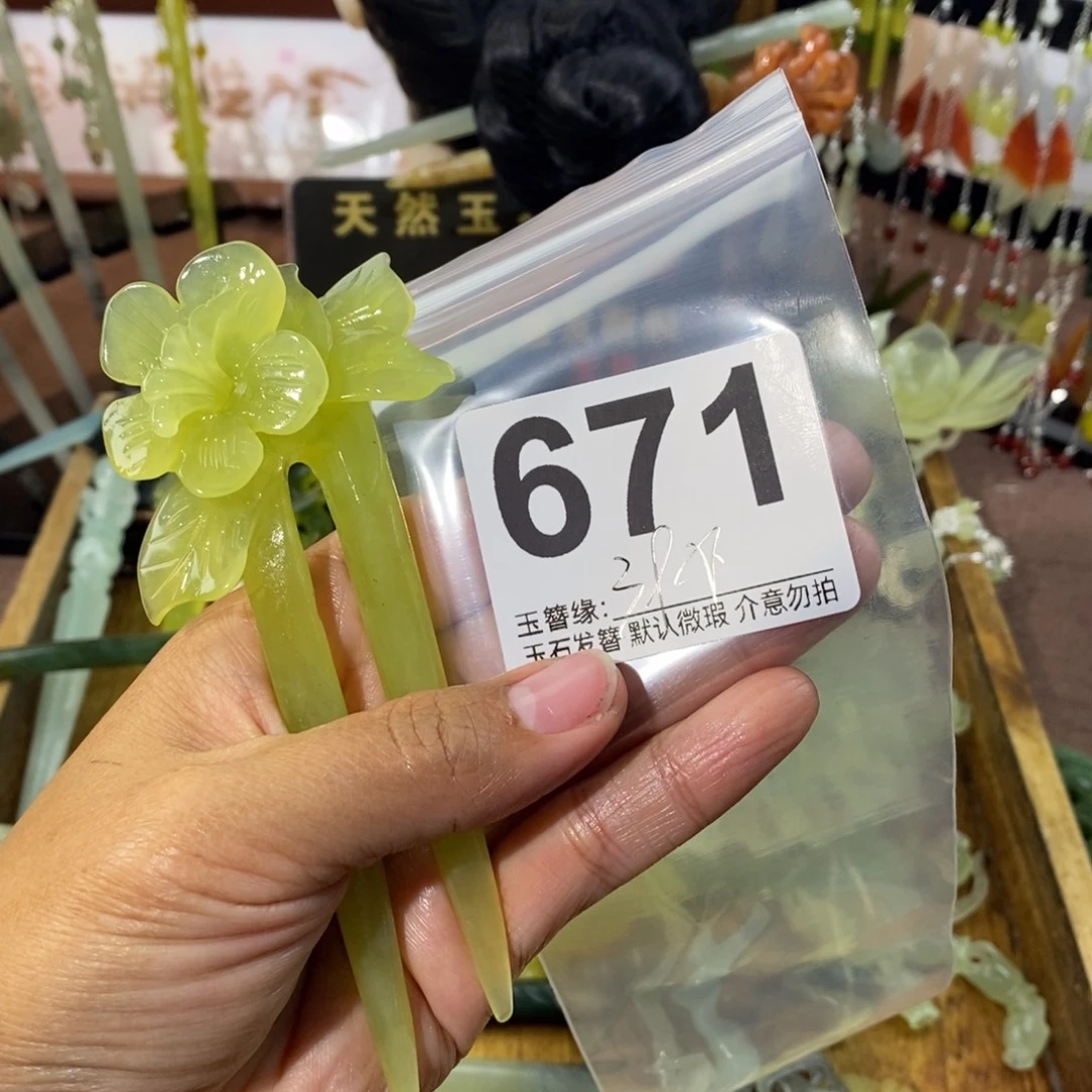 白***糖蛇纹石玉未镶嵌发饰