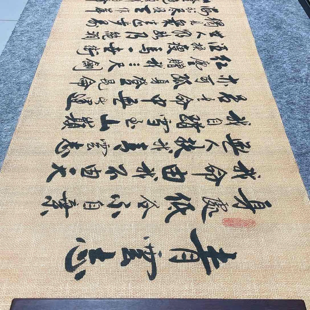 书法青云志行草书李保军老师手写