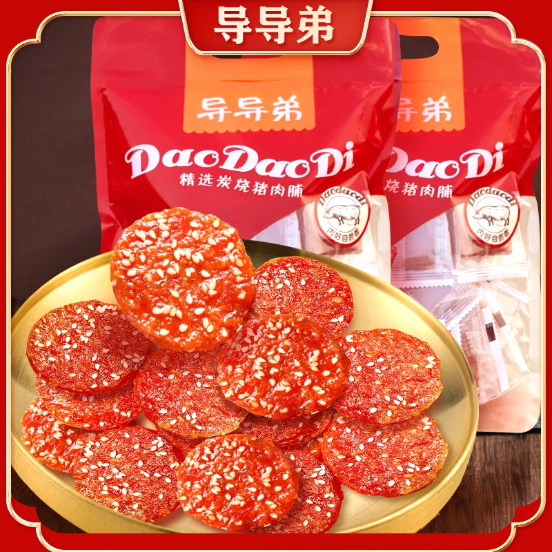 【导导弟猪肉脯】炭烤猪肉脯潮汕特产炭烤蜜汁猪肉脯休闲解馋小吃