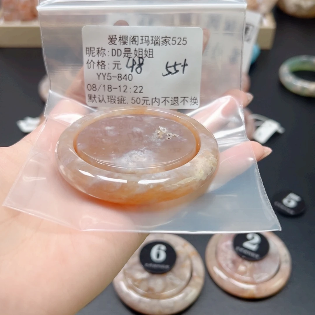 玛瑙/玉髓手镯未镶嵌D***姐