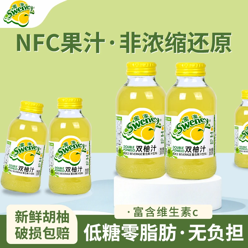 Sweney/蜜家 NFC双柚汁果味饮料300g/瓶整箱果汁饮品追剧休闲零食