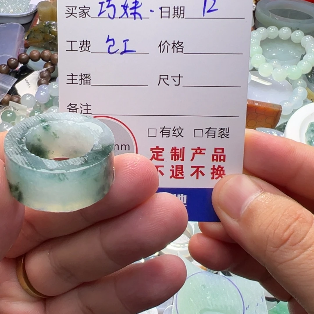 巧***厨未镶嵌定制翡翠翡翠