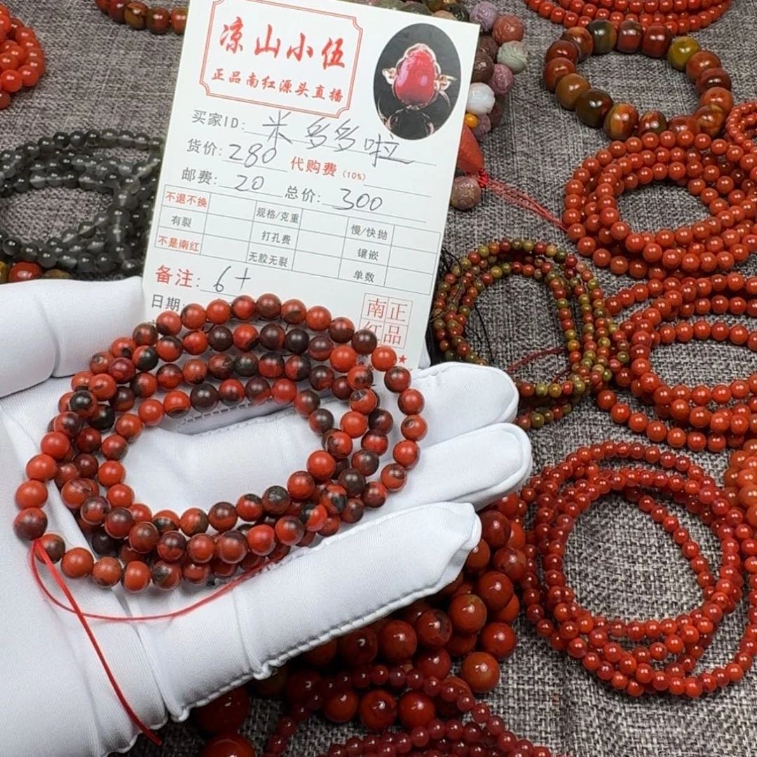米***啦南红玛瑙未镶嵌手链