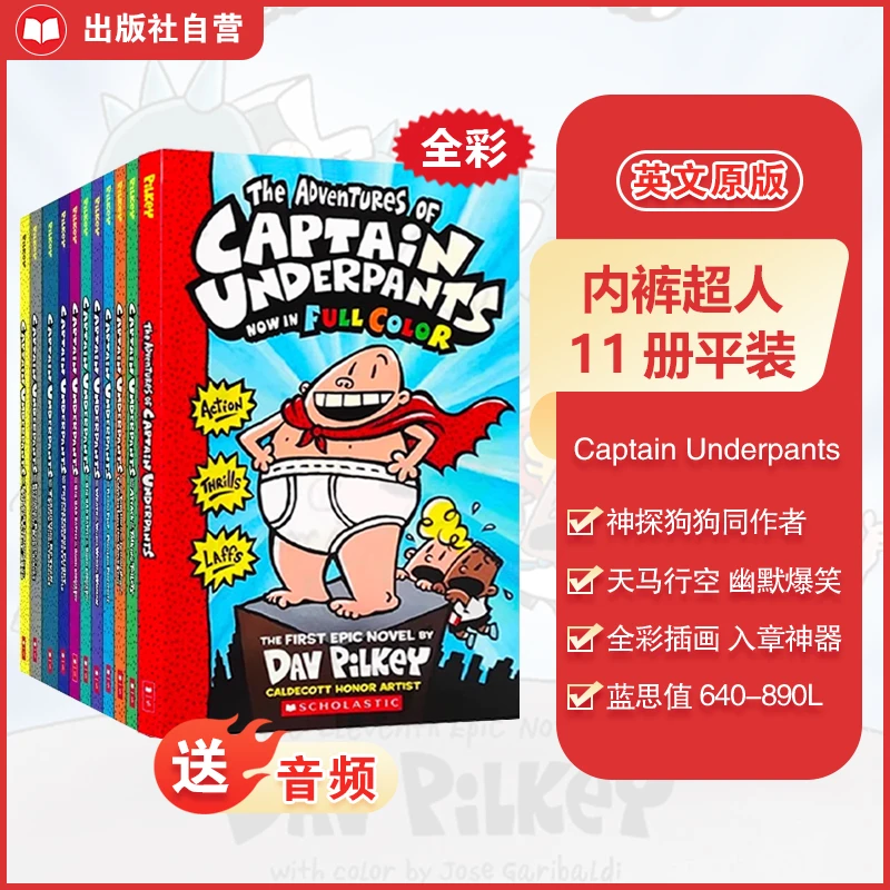 学乐内裤超人11册彩绘版 captainunderpants英文原版dogman方块兔