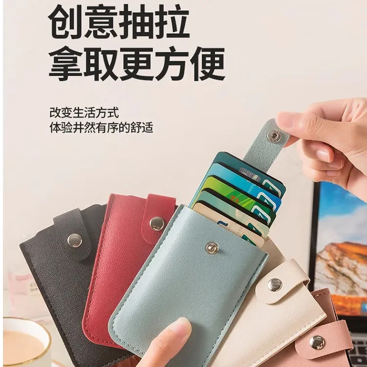 抽拉式多卡位证件套卡包超薄卡夹卡片收纳便携随身