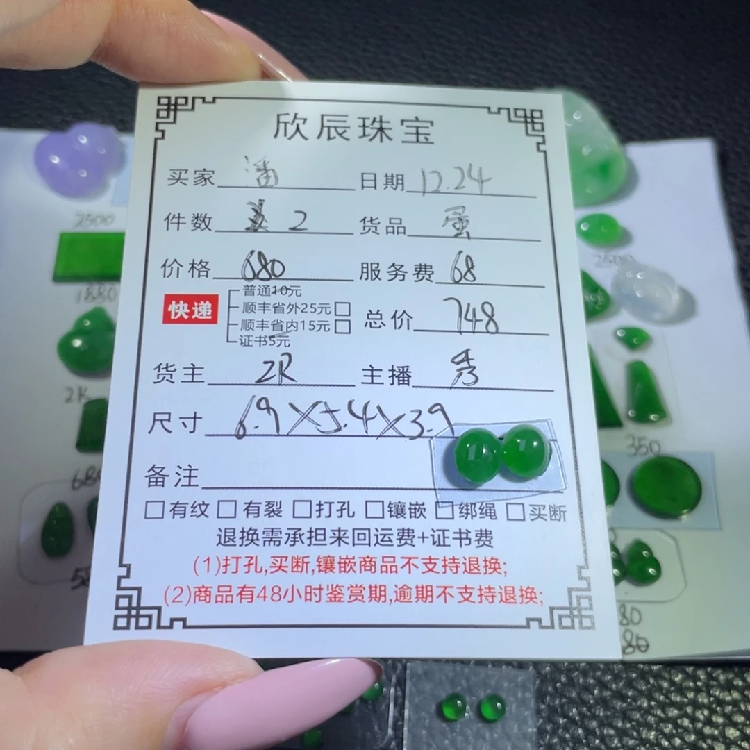 潘***玲翡翠未镶嵌吊坠(不含链)