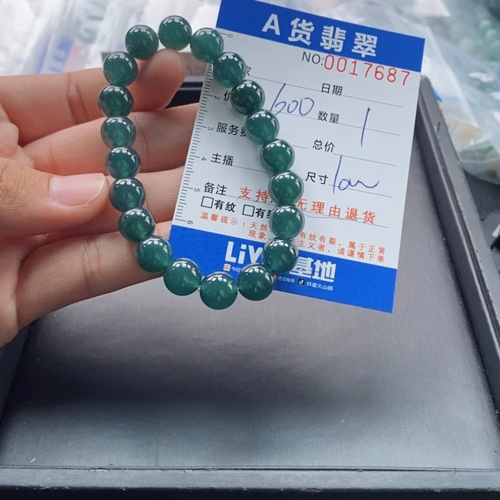 未镶嵌手链翡翠多样性