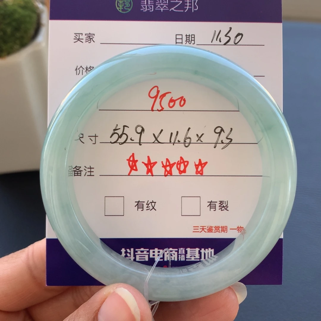 翡翠未镶嵌手镯翡翠手镯55+