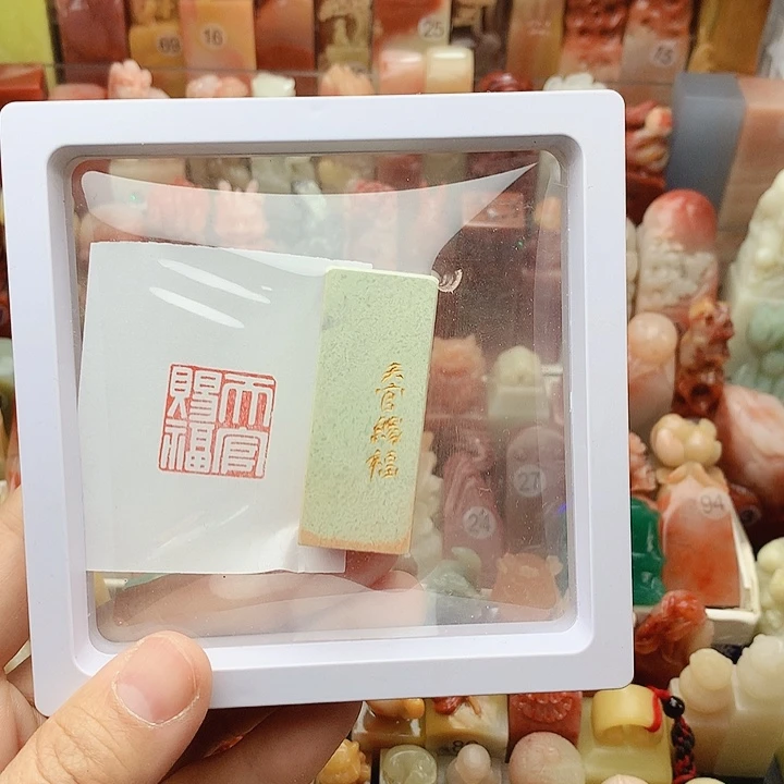 昌化石印石福利闲章