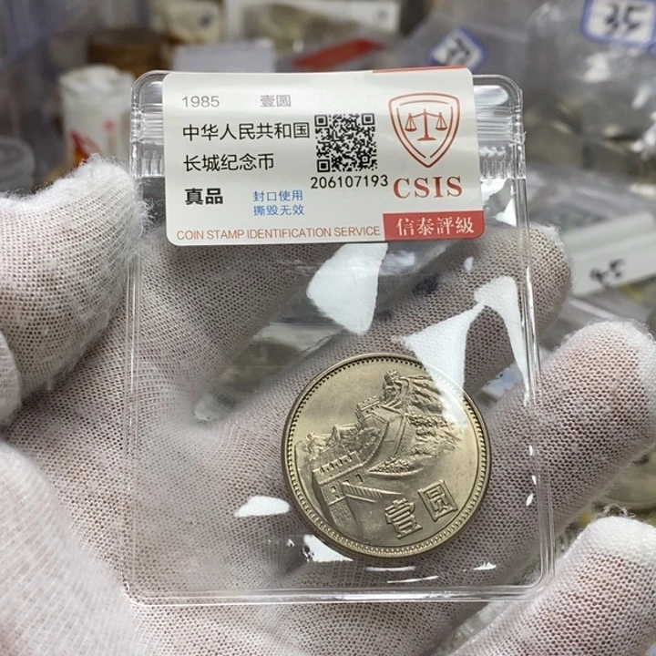 其他普通金属31.....85一元