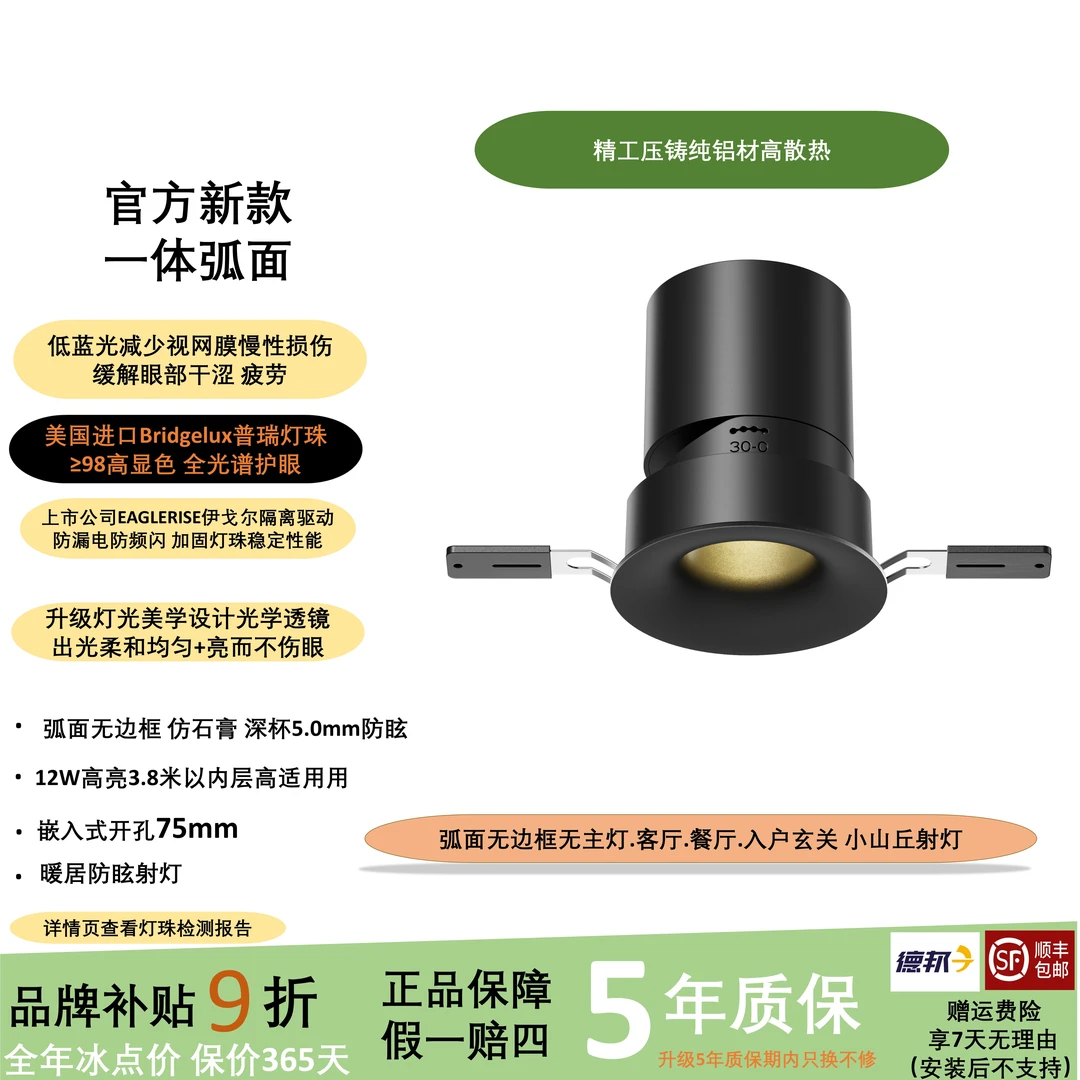 一体弧面无边框无主灯客厅小山丘36°普瑞98显防蓝光护眼深杯5.0
