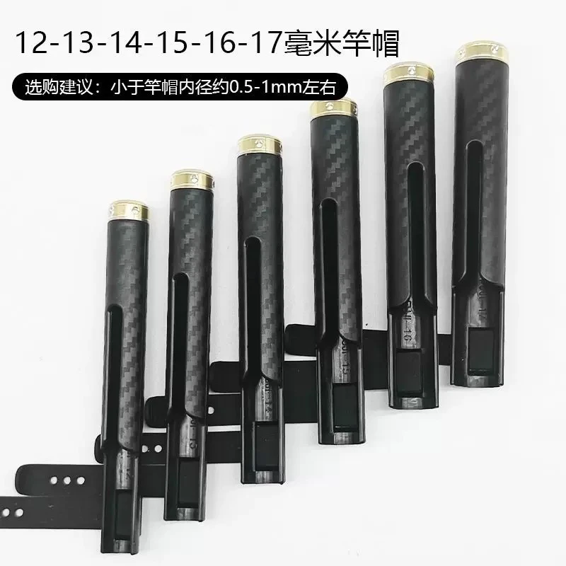 盘车溪流竿矶竿护竿帽钓鱼专用保护导环套结实耐用垂钓用品铅皮座