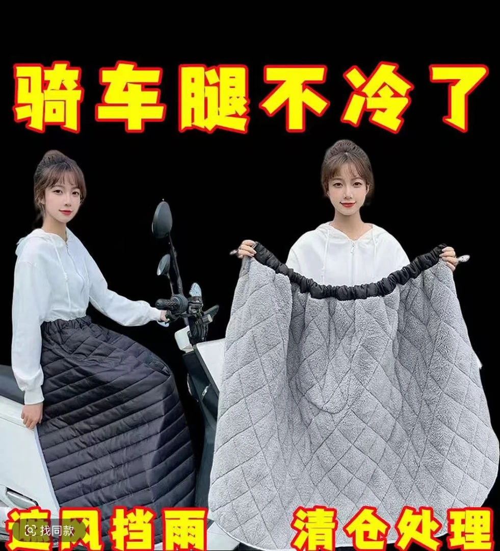 【超值】挡风护膝裙冬季加绒加厚保暖防风护腿神器骑车电瓶车半身裙