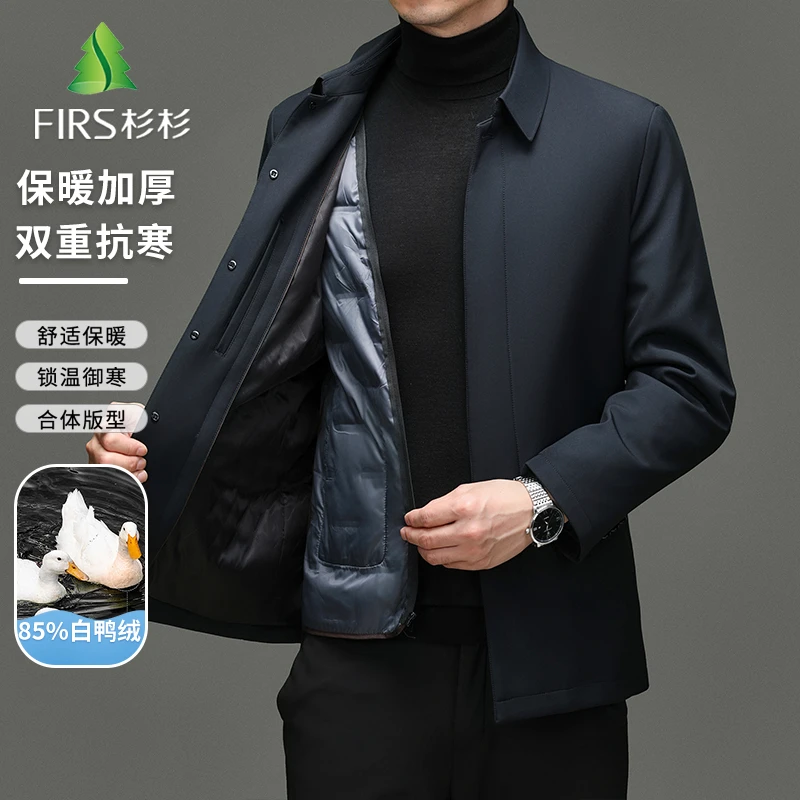 FIRS/杉杉【羽绒内胆可拆】冬季男士外套翻领纯色纽扣风衣男羽绒服