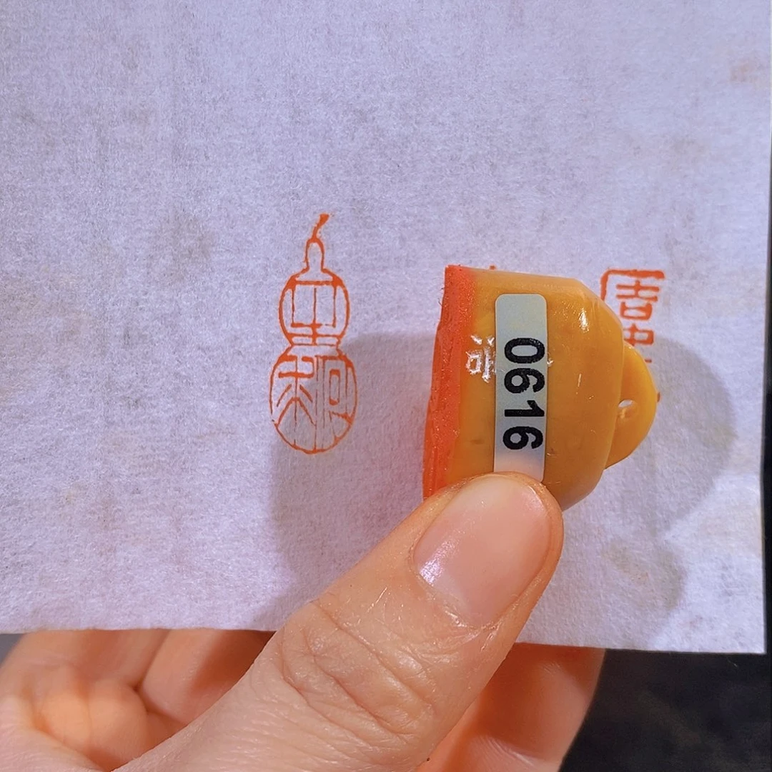 昌化石印石0616。