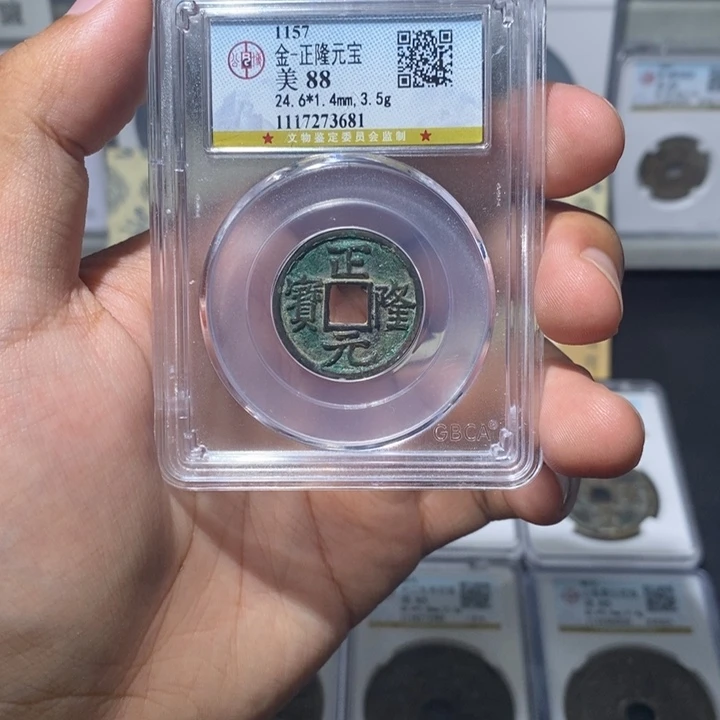 铜长安精选-公博正隆-3681