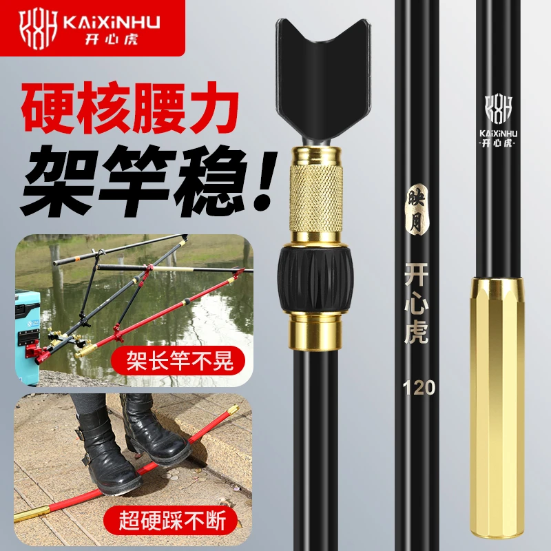 黑坑竞技短节碳素支架钓箱架杆高碳伸缩钓鱼杆架大物鱼竿支架手竿