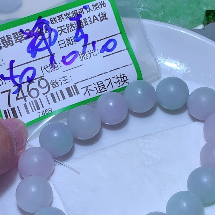 郑***大定制翡翠未镶嵌qe