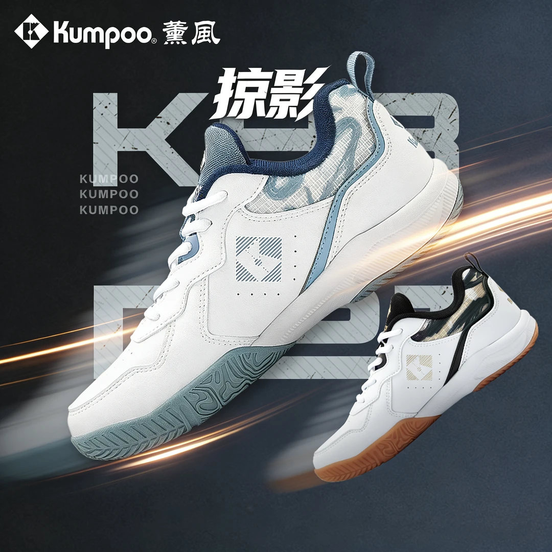 KUMPOO/薰风新款【掠影】速度羽球鞋碳板防滑耐磨缓震专业训练鞋D21