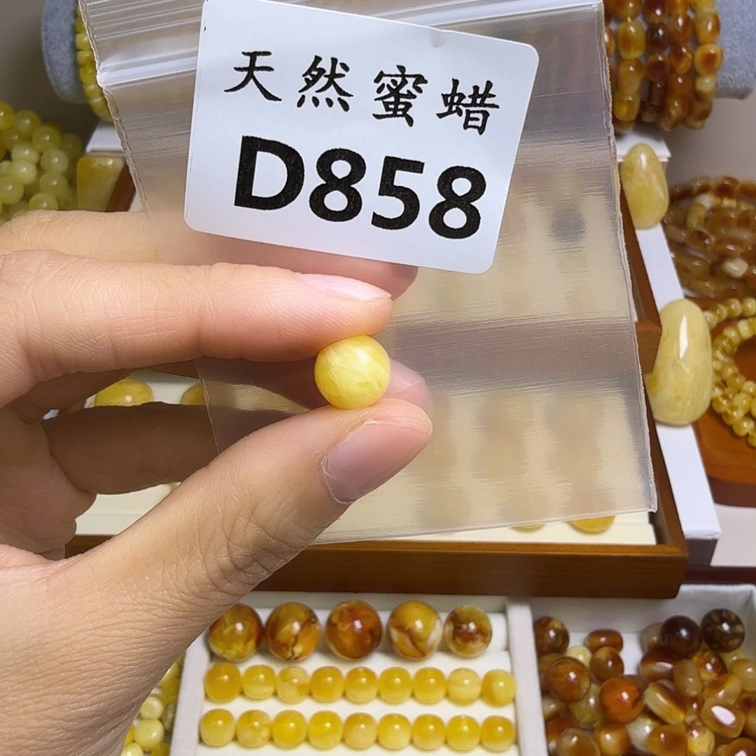 7***8蜜蜡未镶嵌裸石858号,9.8mm