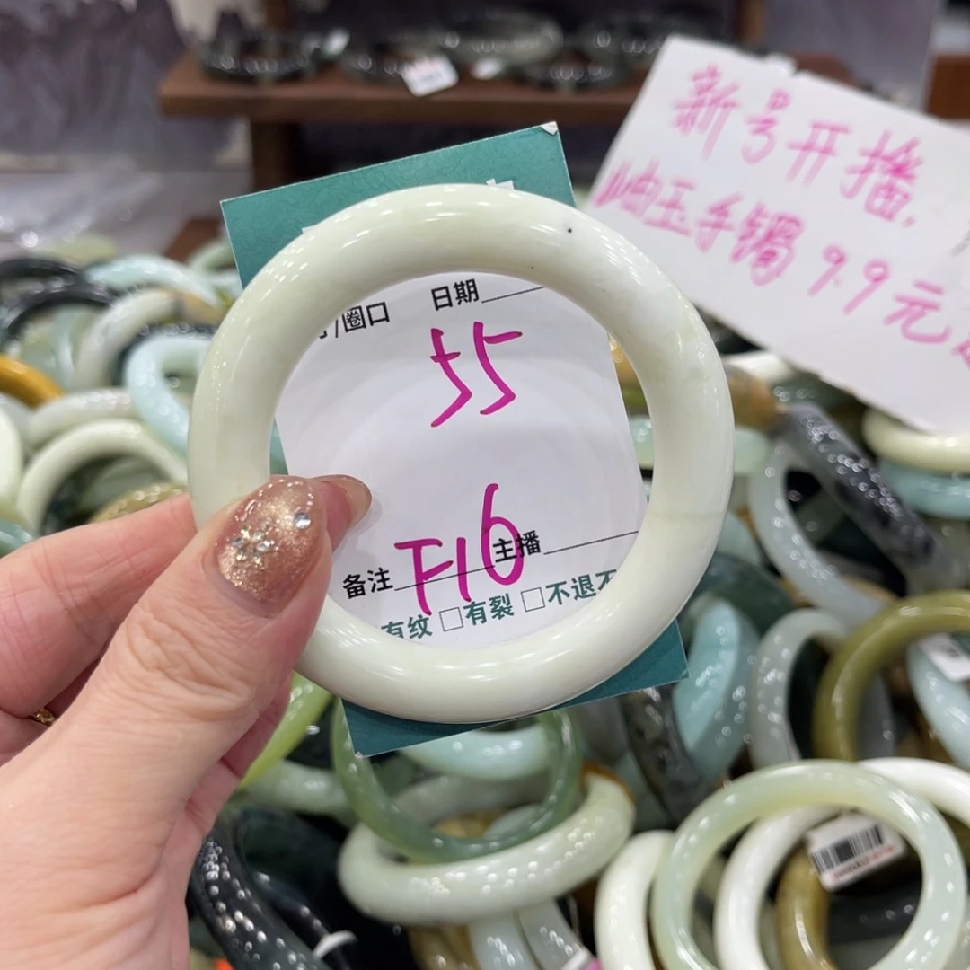 岫玉未镶嵌手镯手镯