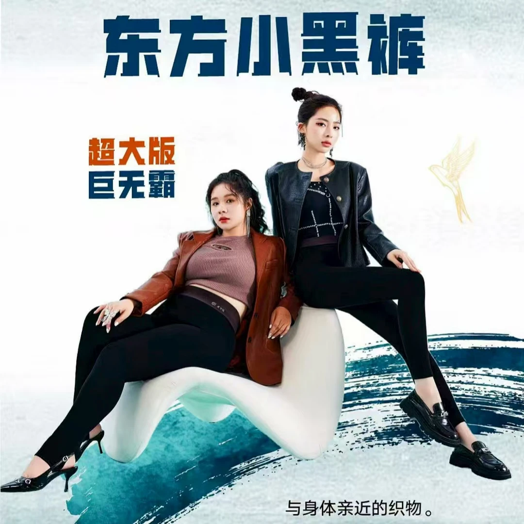 ［东方小黑裤］秋季磨毛外穿打底裤冬季加绒加厚高腰九分裤加大码