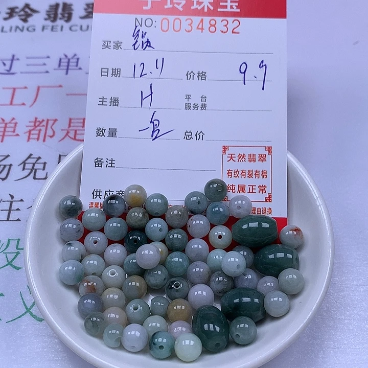 锅***粥翡翠散珠珠子。