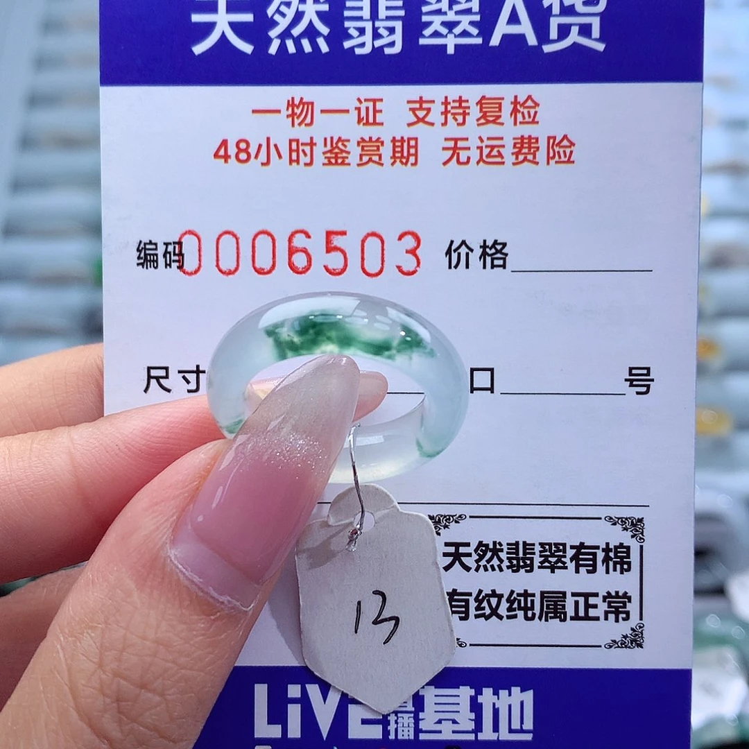翡翠戒指未镶嵌天然