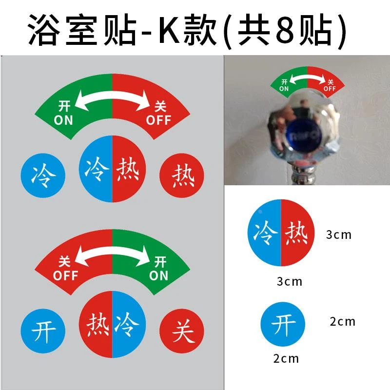 开关标识贴纸阀门松紧标签关开方向箭头提示贴纸指示防水墙贴自粘