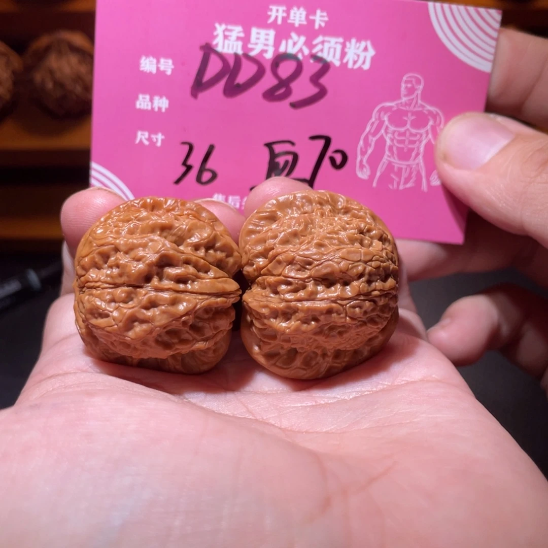 吊坠文玩核桃文玩