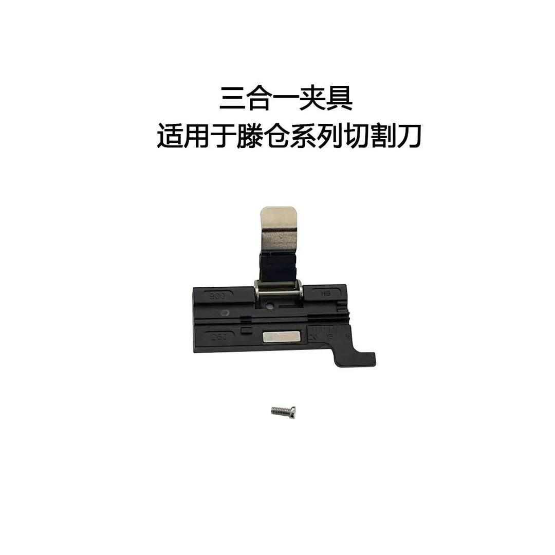 FC-6S光纤切割刀夹具线槽适用住友切割刀光缆尾纤皮线三合一夹具