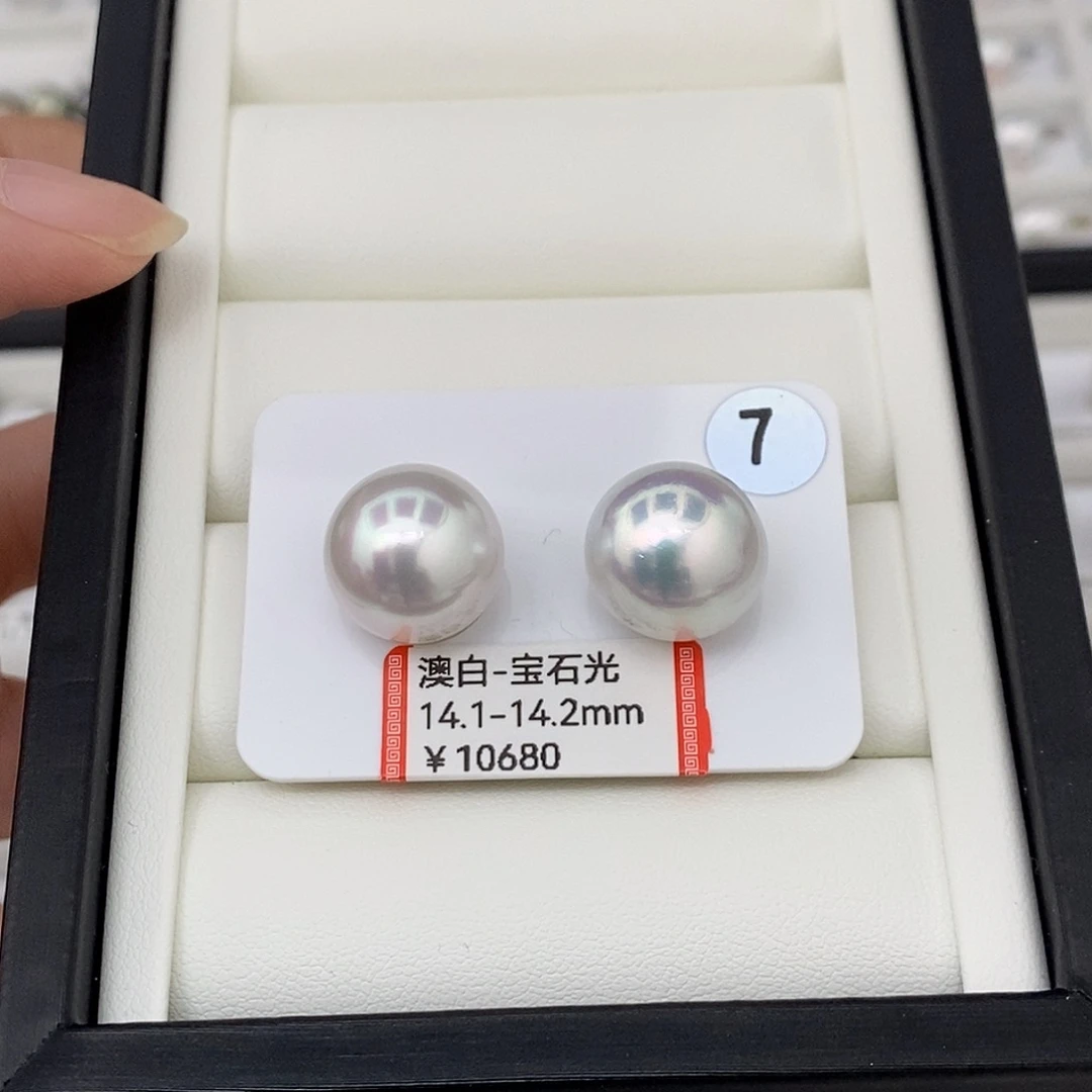 海水珍珠裸珠澳白宝石光对珠14.1-14.2mm
