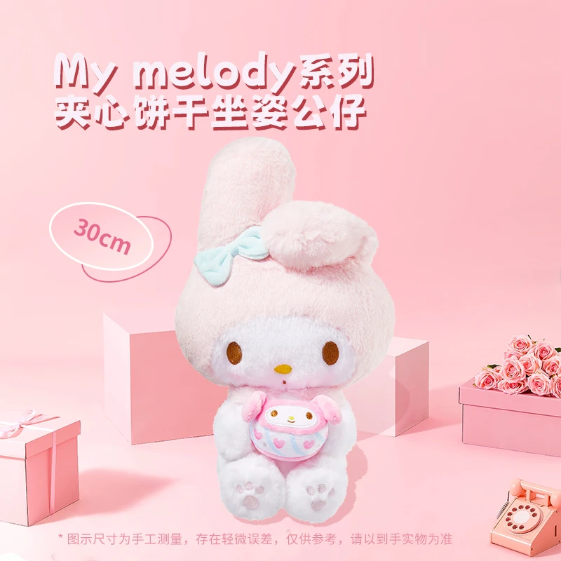 My melody美乐蒂系列-夹心饼干坐姿公仔