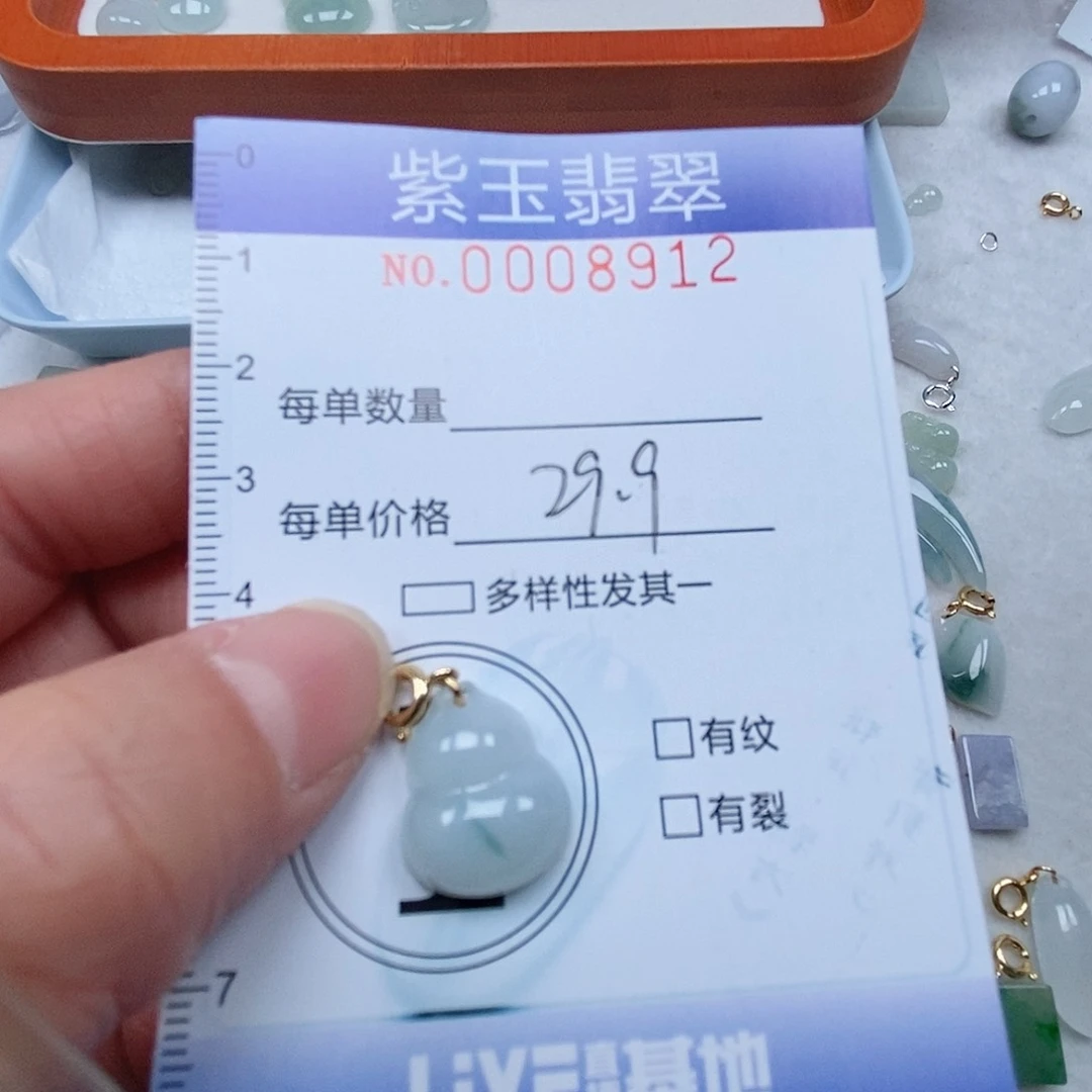 颈饰未镶嵌翡翠飘花葫芦