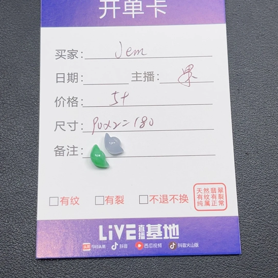 J***y翡翠未镶嵌颈饰000