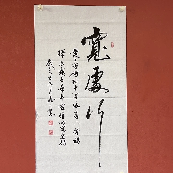 书法直播书法作品